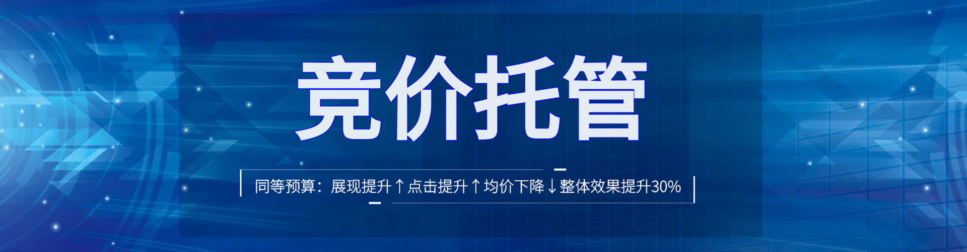 徐汇sem托管
